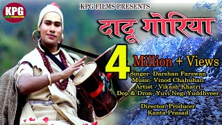 Dadu Goriya  New Garhwali Song 2024  Kanta Prasad  Darshan Farswan  Vikash Khatri  KPG FILMS [upl. by Imat835]