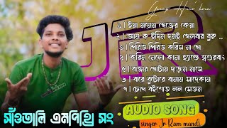 JR RAM MANDI SANTALI PROGRAM PM3 SONG amp SANTALI ALL AUDIO SONG 2024 । [upl. by Mohammed]