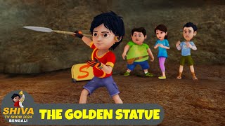 সোনার মূর্তি  The Golden Statue  শিব Full Ep 99  Shiva 2024 Bengali  Super Action Cartoon [upl. by Lauryn]