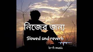 nijerjonnoনিজেরজন্যturjoslowedreverbturjozunayedevan07 [upl. by Schluter]