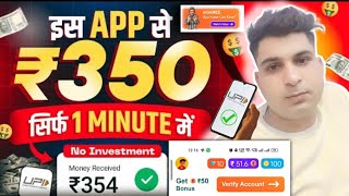 2024 BEST MONEY EARNING APP ₹500 ONLINE EARNING APP WITHOUT INVESTMENT  TODAY NEW EARNING APP [upl. by Lehcyar58]