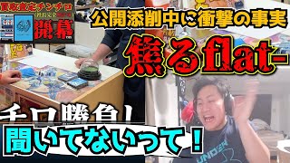 【flat工房】上がってきた動画を公開添削するも、何一つ聞いていない展開に一視聴者になってしまうflat【切り抜き】 [upl. by Bobette]