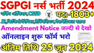 SGPGI नर्स भर्ती 2024  SGPGI Lucknow 1803 Amendment Notice And Online Start 2024 [upl. by Raimondo795]