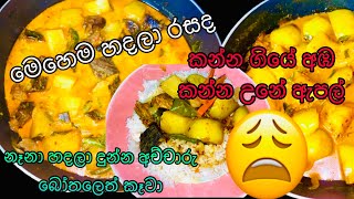 ඉතාලි උනාට මෙහෙමත් කනවා👌Srilankan Style LunchSimple LunchLunch Menu Sinhala [upl. by Noyad813]