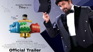 Professor Dinkan Official Trailer Malayalam  Dileep Namitha Pramod Suraj Venjaramud [upl. by Molahs]