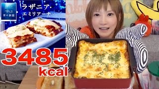 MUKBANG 3485kcal Lasagna Packed With Extra Cheese  Yuka Oogui [upl. by Joela]