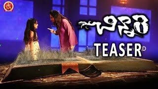 Chinnari Movie TeaserTrailer  Latest Telugu Movie Trailers [upl. by Marmawke]