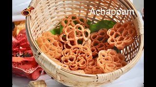 Nadan Achappam  Authentic Kerala Achappam  Rose Cookies  Achu Murukku Ep476 [upl. by Marita]