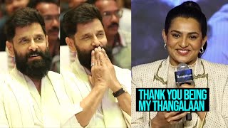 Parvathy Thiruvothu Praises Chiyaan Vikram At Thangalaan Pre Release Event  Daily Culture [upl. by Wichern]