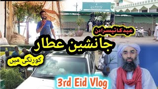 3rd Day EidulAdha AAVlog 3rdEidulAdhaVlog [upl. by Galan201]