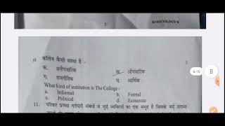 class 11 sociology question paper 2023  3032023  evening shift annual exam 2023 doe [upl. by Oicaro391]