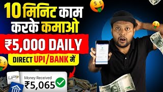 Investment website daily Earning  Best Self Earning application  New Power Bank App 2024 [upl. by Molini224]