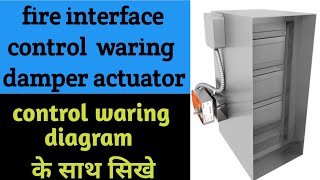 fire interface with damper actuator control waring [upl. by Jessamine]