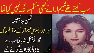 Legend Actress Shamim Ara Ke Item Songs And Dance In Famous Pakistani Movie Raaz [upl. by Dowell]