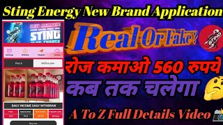 Sting Energy Real Or Fake  Sting Energy New Earning App  Sting Energy Kab Tak Chalega [upl. by Iong]