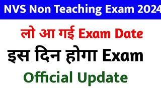 NVS Non Teaching Exam Date 2024  NVS Exam Calendar Jari  Official Update 2024 [upl. by Cordle]