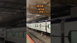 村田屋です♪ミュージックホーンを響かせ特急ホームに入線🚃新宿駅E353あずさかいじミュージックホーンJapan travelJapanes train日本の鉄道鉄道旅 [upl. by Ahsatal]