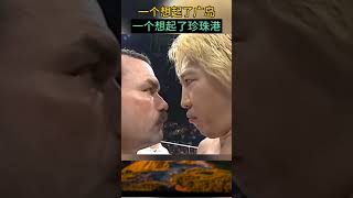 Battle of the centuryYoshihiro Takayama VS Tang Frye mixedmartial arts shorts [upl. by Esirahs]