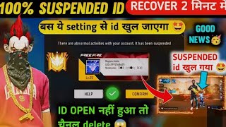 how to recover free fire suspended account  ff suspended id recover 100  free fire id unban trick [upl. by Leirbag]