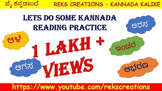 Learn to Read Easy Kannada Two and Three letter Words with Kannada Kalike [upl. by Bierman]