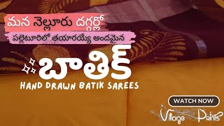 Must See HandDrawn Pen Batik Sarees from Ozili Village Near Nellore  8919056375 trendingsarees [upl. by Roderich]