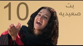 دويتو quot دنيا سمير غانم quot و quotسمير غانمquot  اغنية quot بت صعيديه quot من مسلسل الكبير ٣ [upl. by Uhn]