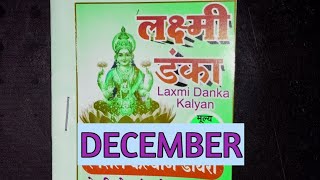 LAXMI DANKA DECEMBER 2023 MONTHLY BOOK  लक्ष्मी डंका मासिक डायरी [upl. by Attenahs]