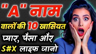 A naam wale log kaise hote hain  A name Personality Traits  Astrology in Hindi  A name Prediction [upl. by Inahteb145]