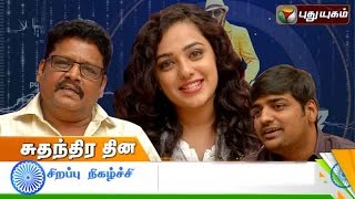 Mudinja Ivana Pudi Movie Team  Independence Day Special  15082016 I Puthuyugam TV [upl. by Uile388]