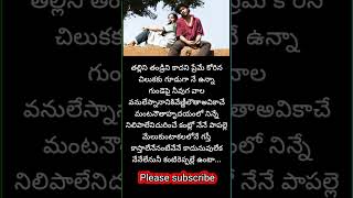 Premisthe Song Lyrics  Premisthe Songs  KaliyugamVideos  Love song  shorts [upl. by Mitzi]