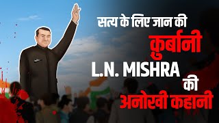 L N Mishra Ka Murder Investigation Part 01  Chandel Entertainment [upl. by Masson]