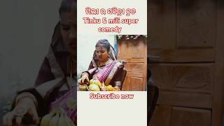 Mili ra sabitri bratatinkuamp milifull sambalpuri comedy 😁 viral short comedy video status 😁😁 [upl. by Holbrook]