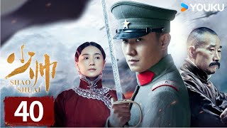 【Full】EP40 張學良宣誓就任副總司令 日本利用“間諜事件”挑起爭端  少帥  傳奇少帥坎坷人生路  文章  李雪健  戰爭 歷史  優酷台灣 YOUKU TAIWAN [upl. by Luapnhoj]