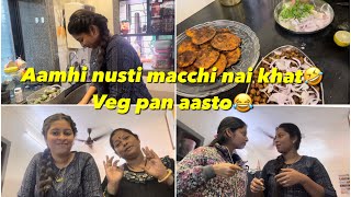 AAMHI NUSTI MACCHI NAI KHAT 🤣 VEG PAN KHATO 😂💃  PAYAL PATIL VLOGS🤍 [upl. by Ltihcox]