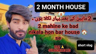 2 MAHINE KE BAD HOUSE 🏠 SE NIKALA HON 2 MONTH HOUSE NEW VLOGS VIRAL VLOGS shortvideo vlogs video [upl. by Willms]