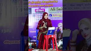 எங்கும் நிறைந்தோனே  E M HANIFA SONGS  SINGER RAHEMA [upl. by Scott]