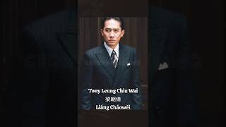 Tony Leung Chiu Wai 梁朝偉  Liáng Cháowěi [upl. by Dahsar43]