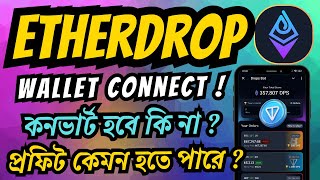 Etherdrop Mining Wallet Connect  Etherdrop DPS Point Convert  Earn DPS Token From Telegram [upl. by Nalra567]