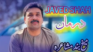 Javed Shah Darman New Poetry 2024 mekh band Mushaira [upl. by Esened]