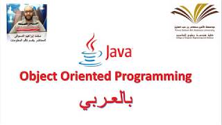 17  Abstract class and Abstract Method in Java  برمجة 2 [upl. by Aeila]