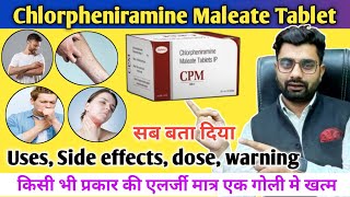 chlorpheniramine maleate tablets ip 4mg chlorpheniramine Chlorpheniramine maleate tablets ip [upl. by Aurel]