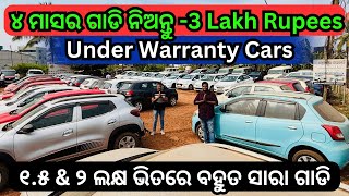 ₹15 Lakh Rupees Second Hand Car in Bhubaneswar  Under Warranty Used Car in Odisha  i20 VenueXuv [upl. by Potter26]