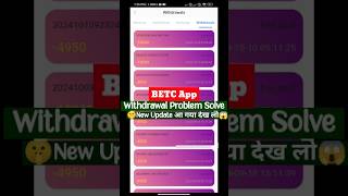 Betc App Withdrawal Problem Solved ✅ Betc App Payment Proof  Betc App Withdrawal Pending Problem [upl. by Koralle552]