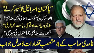 Orya Maqbool Jans Reply to Javed Ahmad Ghamidi [upl. by Deeas]