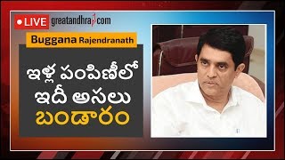 AP Finance Minister Buggana Rajendranath Reddy Press Meet LIVE  Greatandhra Live [upl. by Anua]