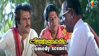 Annamalai Rajinikanth Janagaraj Comedy Scenes   Kushboo  Suresh Krissna  Deva [upl. by Ativak951]