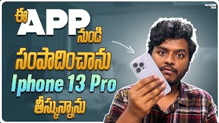 Got New Iphone 13 Pro From This App  My Token Review  Smart Telugu Traders [upl. by Ingmar]