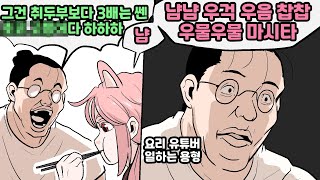 용형은 억울해 죽을것 같다하시냥 vs 용형 [upl. by Kingsley651]