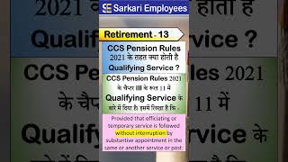 Retirement  13 Qualifying Service shorts pension govtemployee [upl. by Notreb]