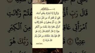 surah Mariam islamic islam allah viral isla islamicshortislamicstatus islamicshortvideo ❤️ [upl. by Ivonne]